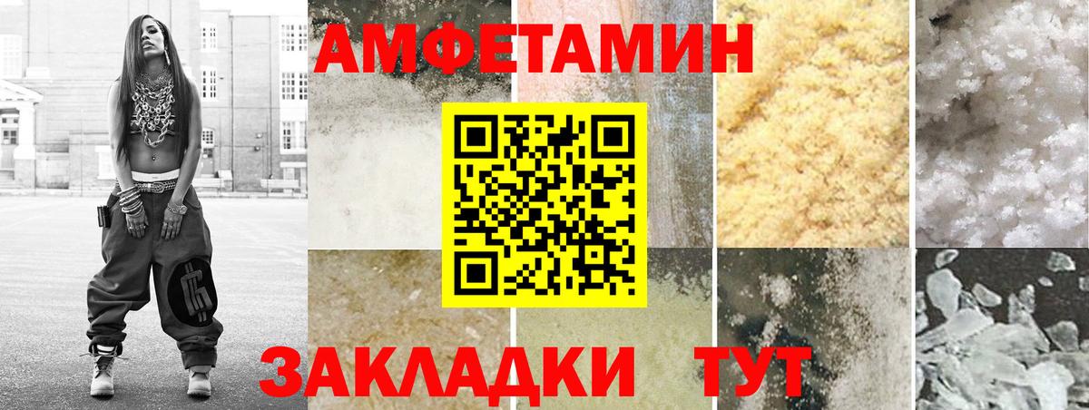 Амфетамин Premium Рязань