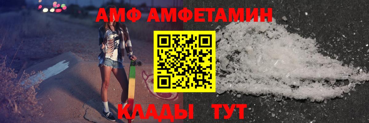 mega маркетплейс  АМФЕТАМИН  Вход с VPN  Amphetamine 97%  Рязань 