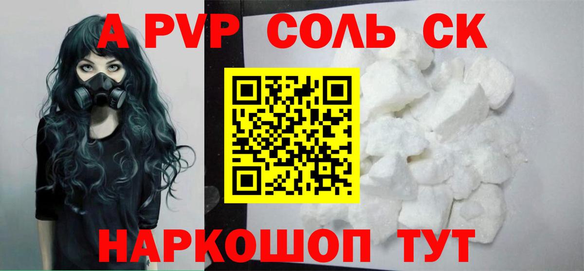 Alpha PVP СК КРИС  A-PVP VHQ  Вход с VPN  Alpha-PVP крисы CK  Рязань 