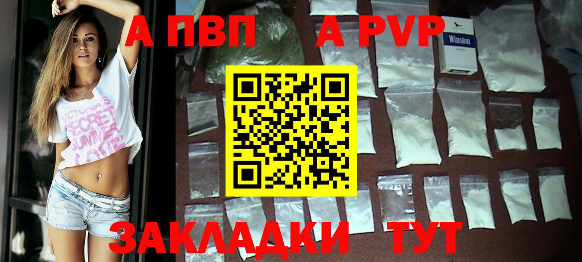 Alpha PVP Соль Рязань