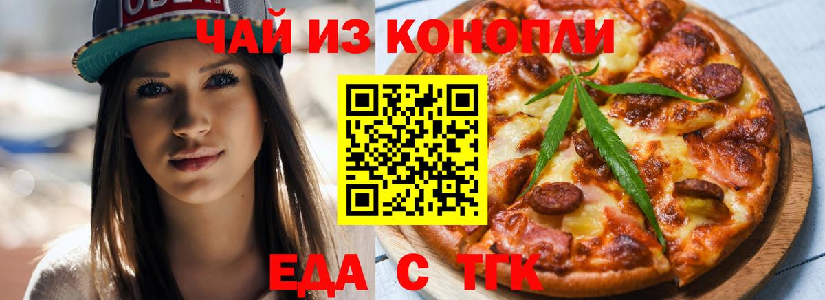 Рязань  Canna-Cookies марихуана  Вход с VPN 