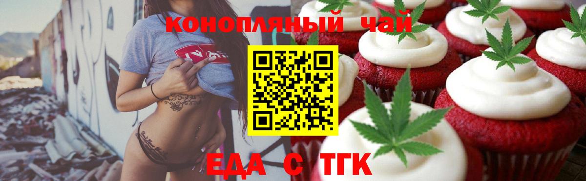 Canna-Cookies конопля Рязань