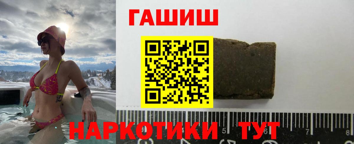 ГАШИШ гашик Рязань