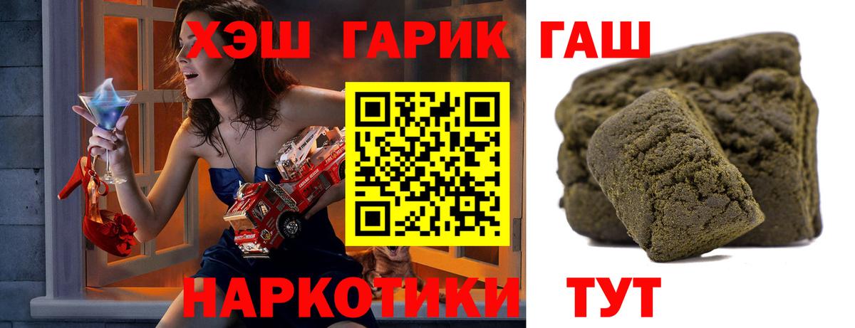 ГАШИШ гашик  Вход с VPN  Рязань  ГАШИШ AMNESIA HAZE 