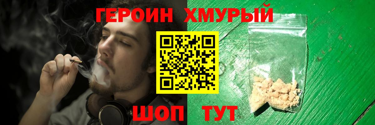 ГЕРОИН  Вход с VPN  Рязань  Героин афганец 