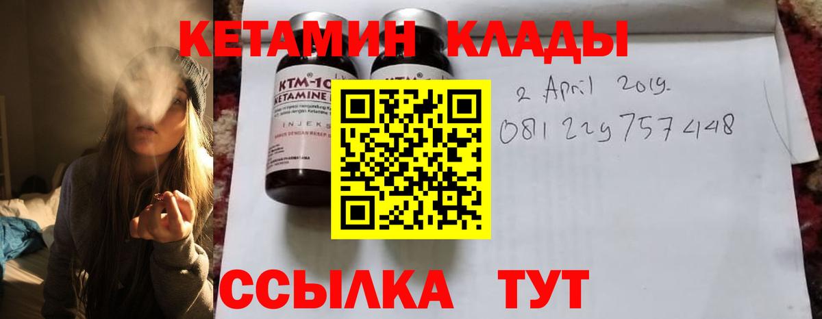 Кетамин ketamine Рязань