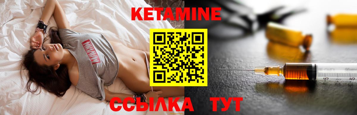 Кетамин VHQ  Вход с VPN  ссылка на мегу зеркало  Рязань 