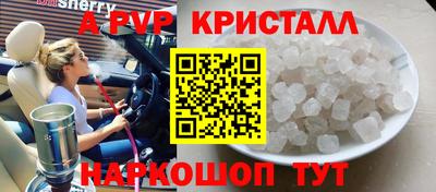 альфа пвп Бугуруслан