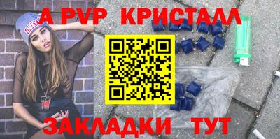 альфа пвп Бугуруслан