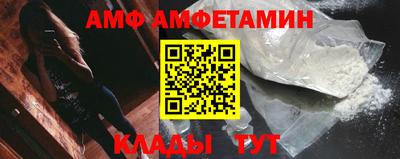 амф Будённовск