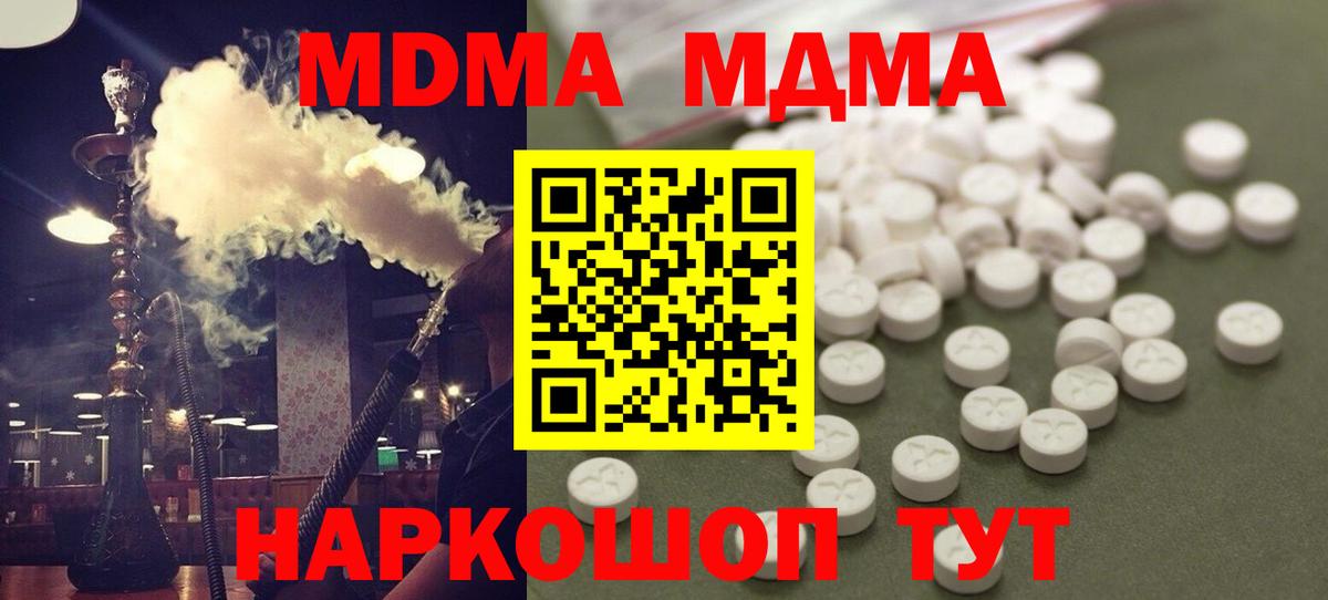 МДМА VHQ  МДМА молли  Рязань  МДМА  Вход с VPN 