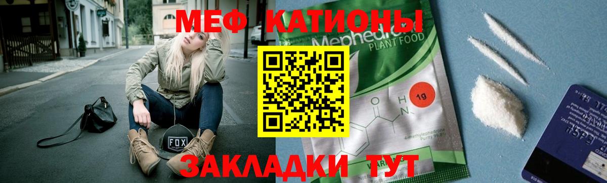 Меф мяу мяу мука Рязань