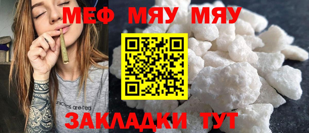Меф 4 MMC  МЕФ  Вход с VPN  Рязань  МЕФ мука 