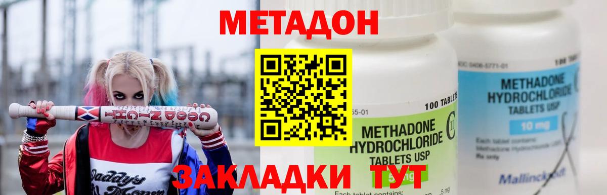Метадон кристалл  Вход с VPN  МЕГА tor  Рязань 