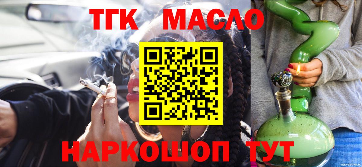 ТГК вейп с тгк Рязань