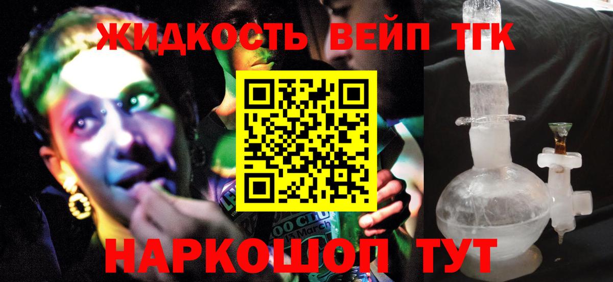 Рязань  Дистиллят ТГК THC oil  Вход с VPN 