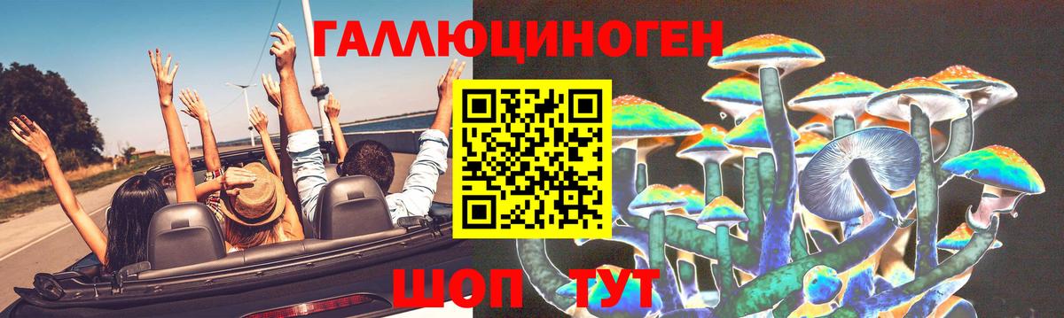 Псилоцибиновые грибы Magic Shrooms Рязань